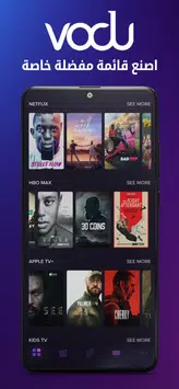 تحميل تطبيق فودو Vudu للاندرويد اخر اصدار 2