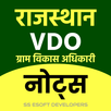 VDO Exam Notes Rajasthan APK
