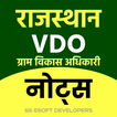 VDO Exam Notes Rajasthan icon