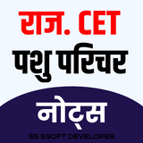 Raj CET, Pashu Parichar Notes أيقونة