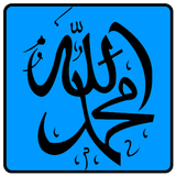 Names of Allah & Muhammad: Aud