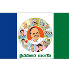 YSRCP Stickers for Whatsapp ไอคอน