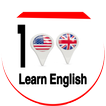 ”تعلم اللغة الانجليزية