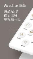 誠品 TW الملصق