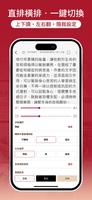 誠品電子書 تصوير الشاشة 1