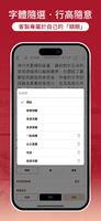 誠品電子書 تصوير الشاشة 2
