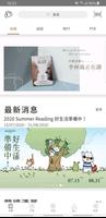 誠品 HK الملصق