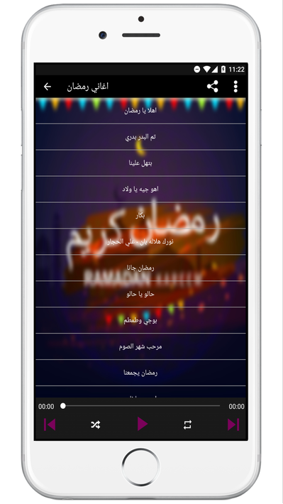 اغاني رمضان screenshot 2