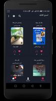 اسمع كتابك Affiche