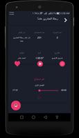 اسمع كتابك capture d'écran 1