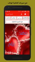 اكتب اسمك واسم حبيبك capture d'écran 1