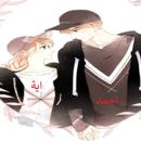 اسمك واسم حبيبك في صورة انمي APK