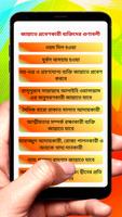 এসো জান্নাতের পথে ইসলামিক বই скриншот 1