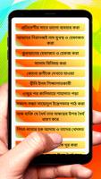 এসো জান্নাতের পথে ইসলামিক বই скриншот 3