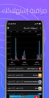 واى فاى هارت تصوير الشاشة 2