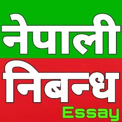 Nepali Essay-नेपाली निबन्ध XAPK download