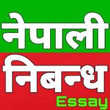 Nepali Essay-नेपाली निबन्ध ícone