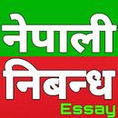 Nepali Essay-नेपाली निबन्ध aplikacja