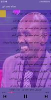 Essam Mohammed Nour 🎵 عصام محمد نور بدون انترنت‎ poster