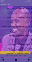 Essam Mohammed Nour 🎵 عصام محمد نور بدون انترنت‎ imagem de tela 1