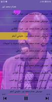 Essam Mohammed Nour 🎵 عصام محمد نور بدون انترنت‎ screenshot 2