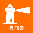 등대콜 승객용 Zeichen