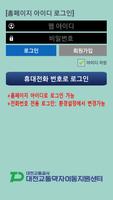 대전 교통약자 이동지원센터-poster