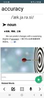 3000个基本单词 截图 2