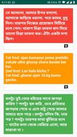 হাসির  মেসেজ Bangla Funny SMS screenshot 1