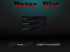 Bazar Blot скриншот 3