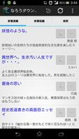小説家になろうダウンローダー ảnh chụp màn hình 2