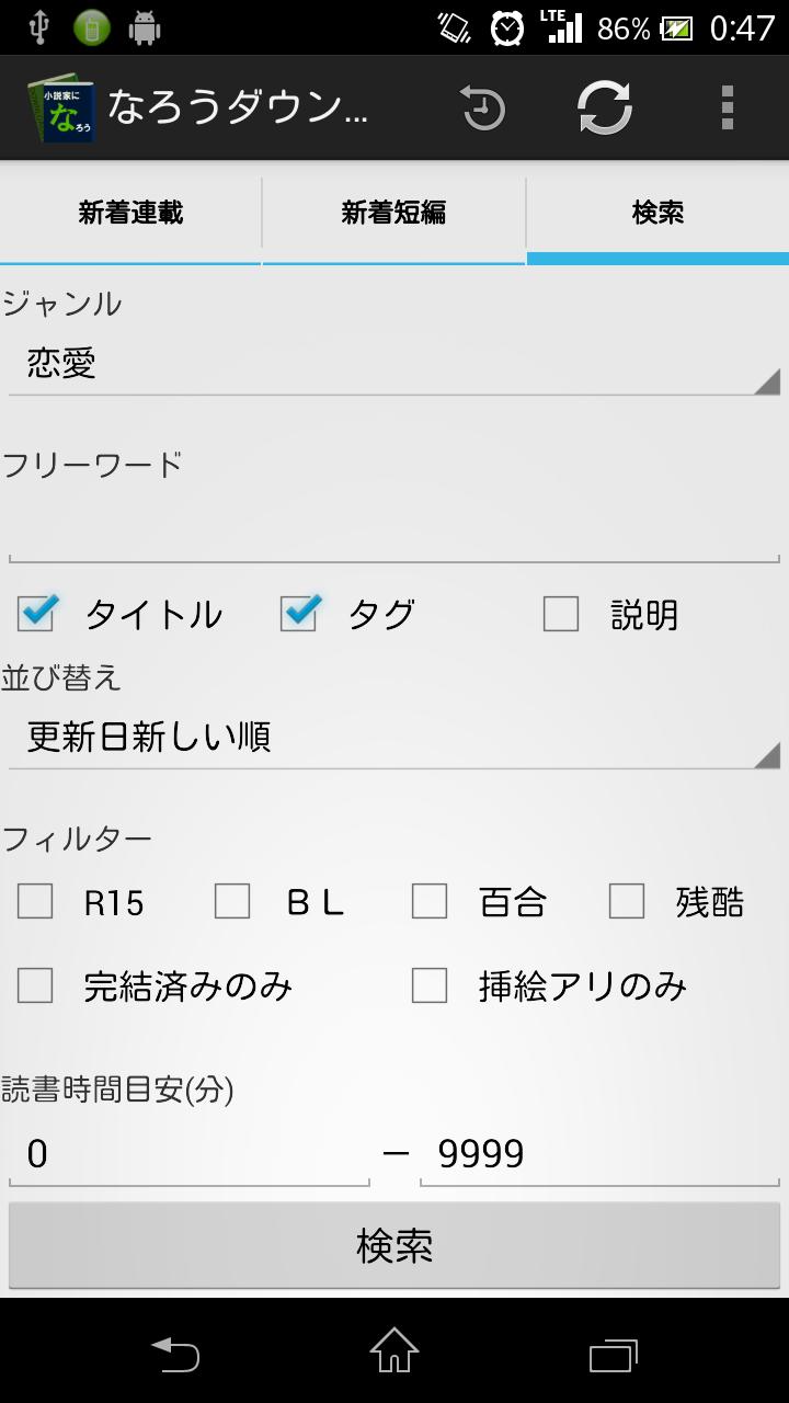 小説家になろうダウンローダー For Android Apk Download 小説家になろうダウンローダー For Android Apk Download