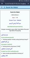 Surat Pendek Al-Quran Lengkap تصوير الشاشة 3