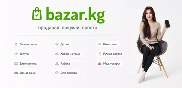 Bazar.kg - товары и услуги