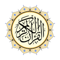Tafseer Audio