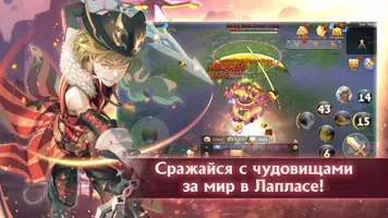 Лаплас: Сказки Ветров: ММОРПГ ảnh chụp màn hình 3