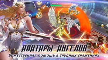 Angels Realm постер