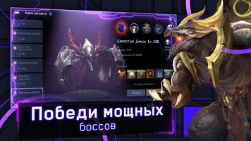 Хроники Вечности screenshot 1