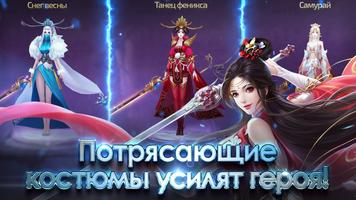 The Legend of Heroes - ММОРПГ تصوير الشاشة 1