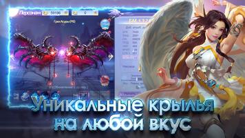 The Legend of Heroes - ММОРПГ 截图 3