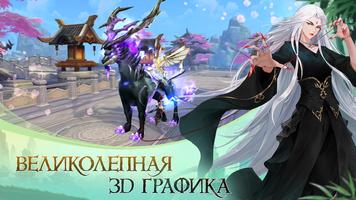 God of Night - онлайн ММОРПГ Plakat