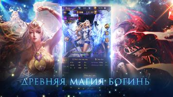 League of Angels: Legacy постер