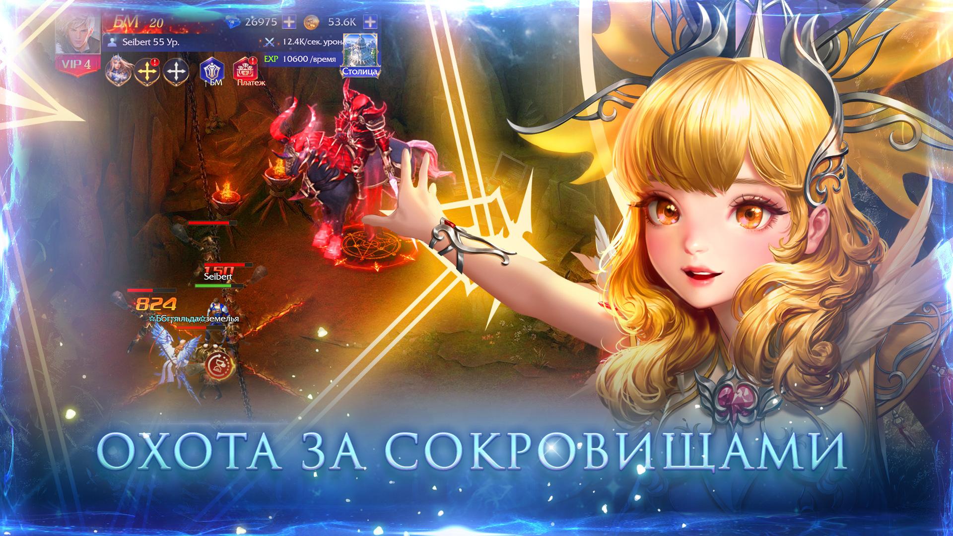Игра League of Angels