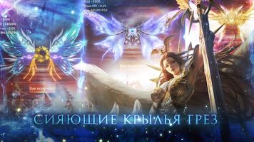 League of Angels: Legacy скриншот 1