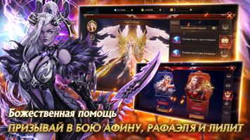 Эра Ангелов - экшен ММОРПГ poster