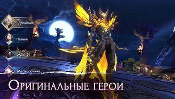 Heroes of the Sword - ММОРПГ الملصق