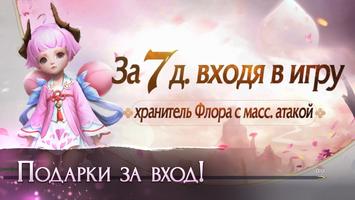 Heroes of the Sword - ММОРПГ syot layar 2