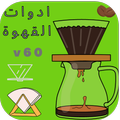 coffee tools