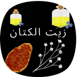 زيت الكتان-Flax oil
