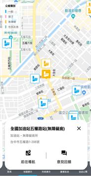 環境即時通 截图 4